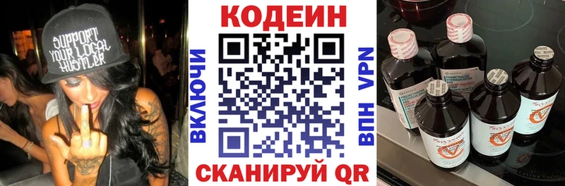 купить наркотик Сухой Лог Codein напиток Lean (лин)