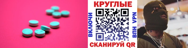 Ecstasy XTC сколько стоит Сухой Лог